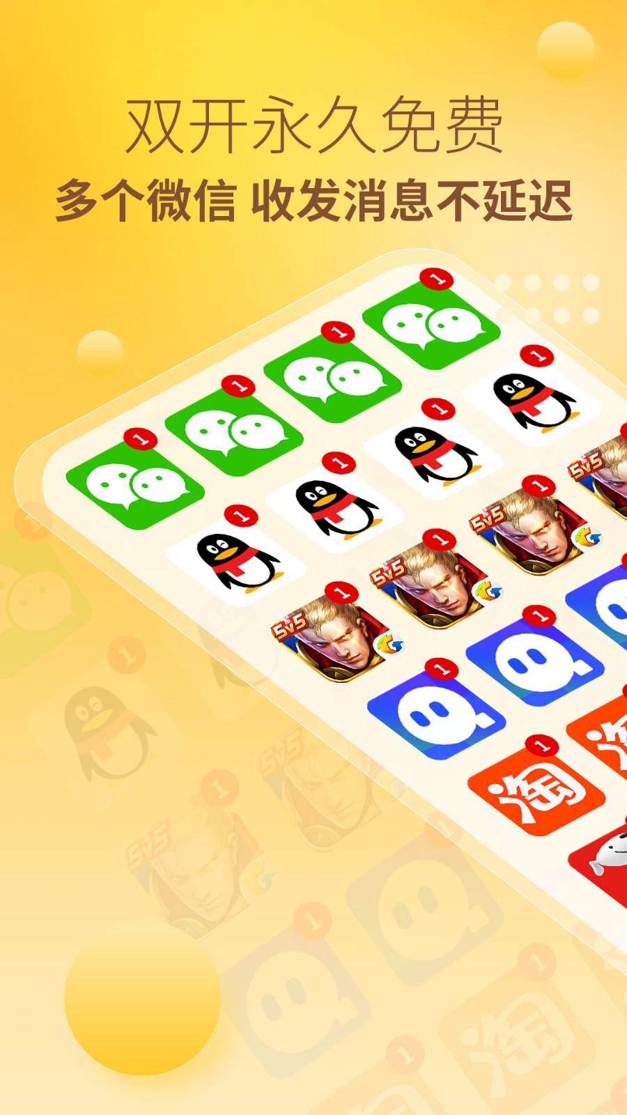 王者分身多开  v1.0.5