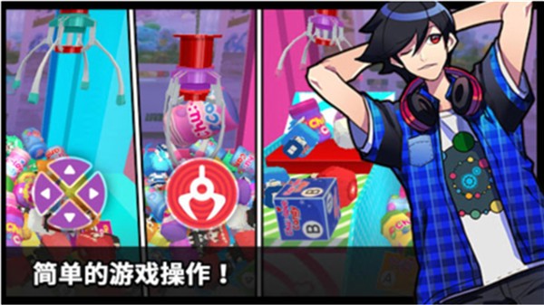 抓娃娃大师完整版  v2.13