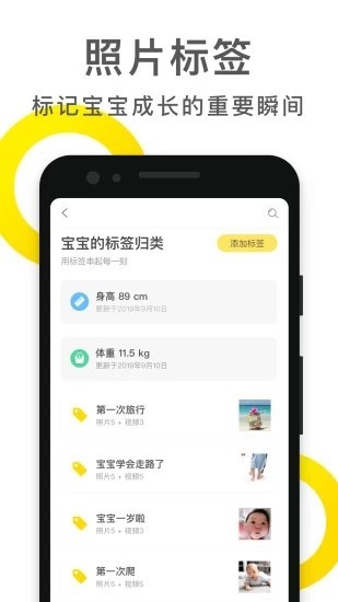儿童成长自律表  v1.5