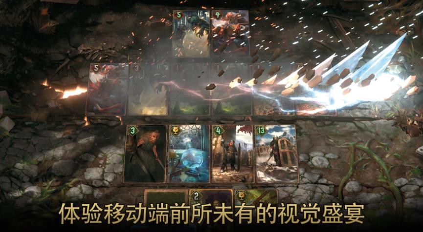 巫师之昆特牌 v5.2.9
