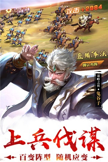 荣耀战国互通版手游官方版  v5.3.4