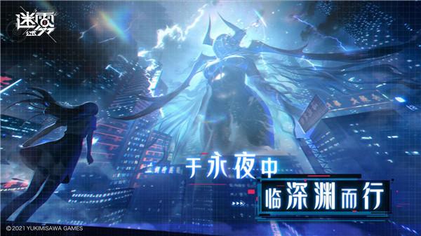 迷雾公式公测版