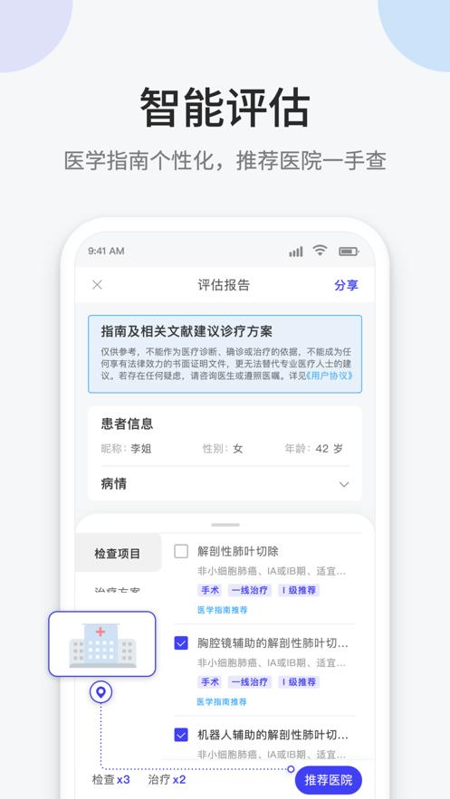 不二数医  V 1.1.1