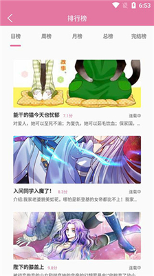 橘子漫书  v1.0.6