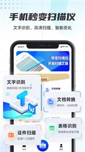 轻扫描  v1.1.27