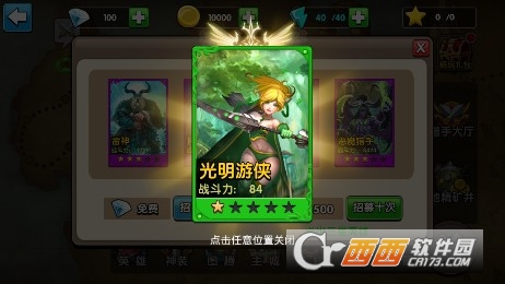 王者守卫单机内购版 v1.0.1无限金币钻石版