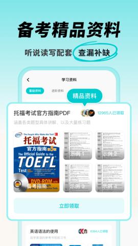 多次元托福 多次元托福