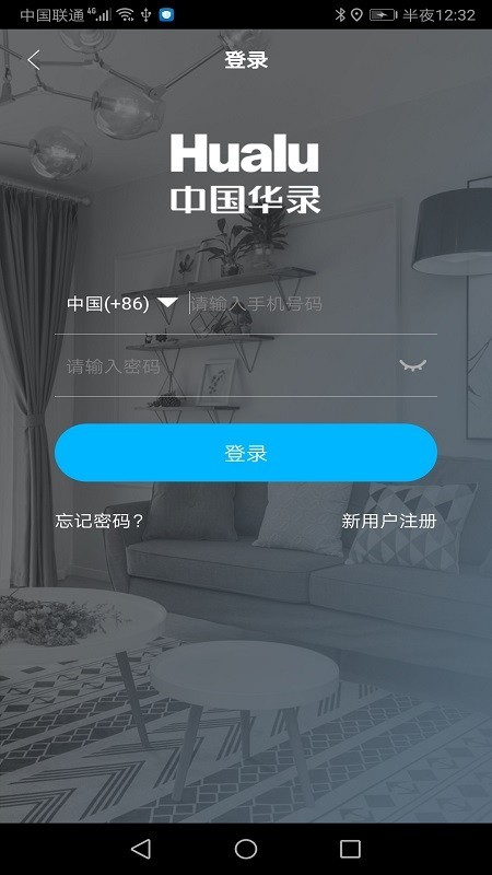 华录智能 v1.0.1