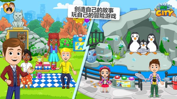 我的小镇纽约 v1.0.0