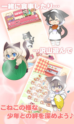 猫耳少年育成免广告 v1.0