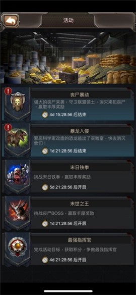 霸略征战之末日堡垒 v1.1.14