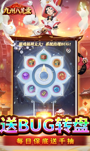 九州八荒录赚钱版