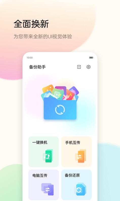备份助手 v3.0.5