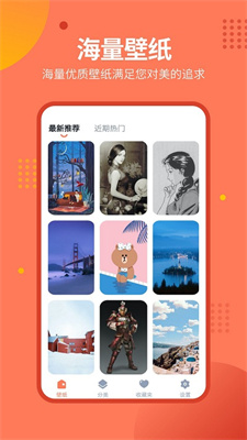壁纸锁屏秀 v2.0.1