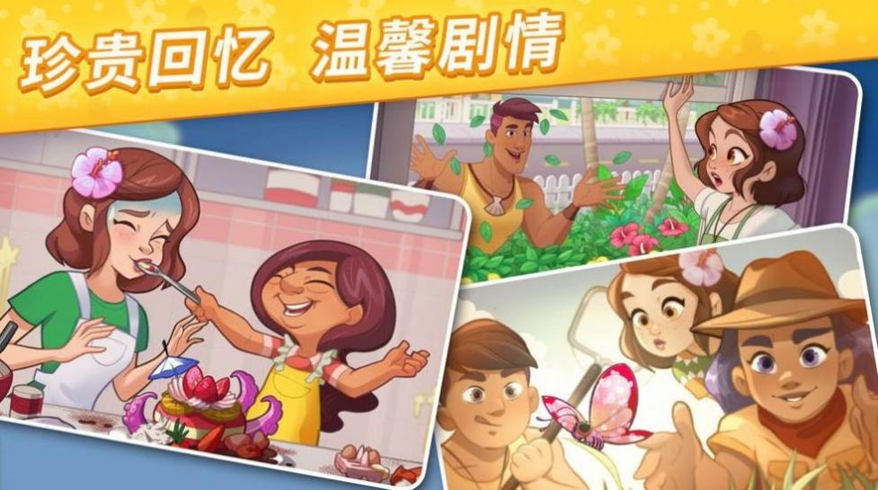 花儿爱消除红包版 v1.4.8