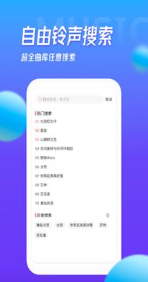 多宝铃声 v1.3.5