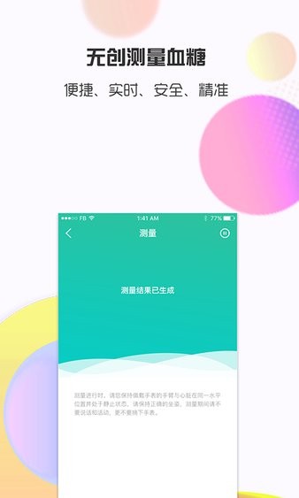 思尔健康手表 v3.0.16