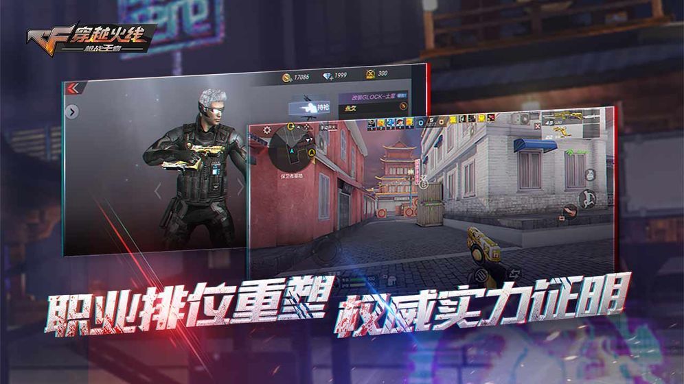 cf越南神仙服单机中文版下载图片1