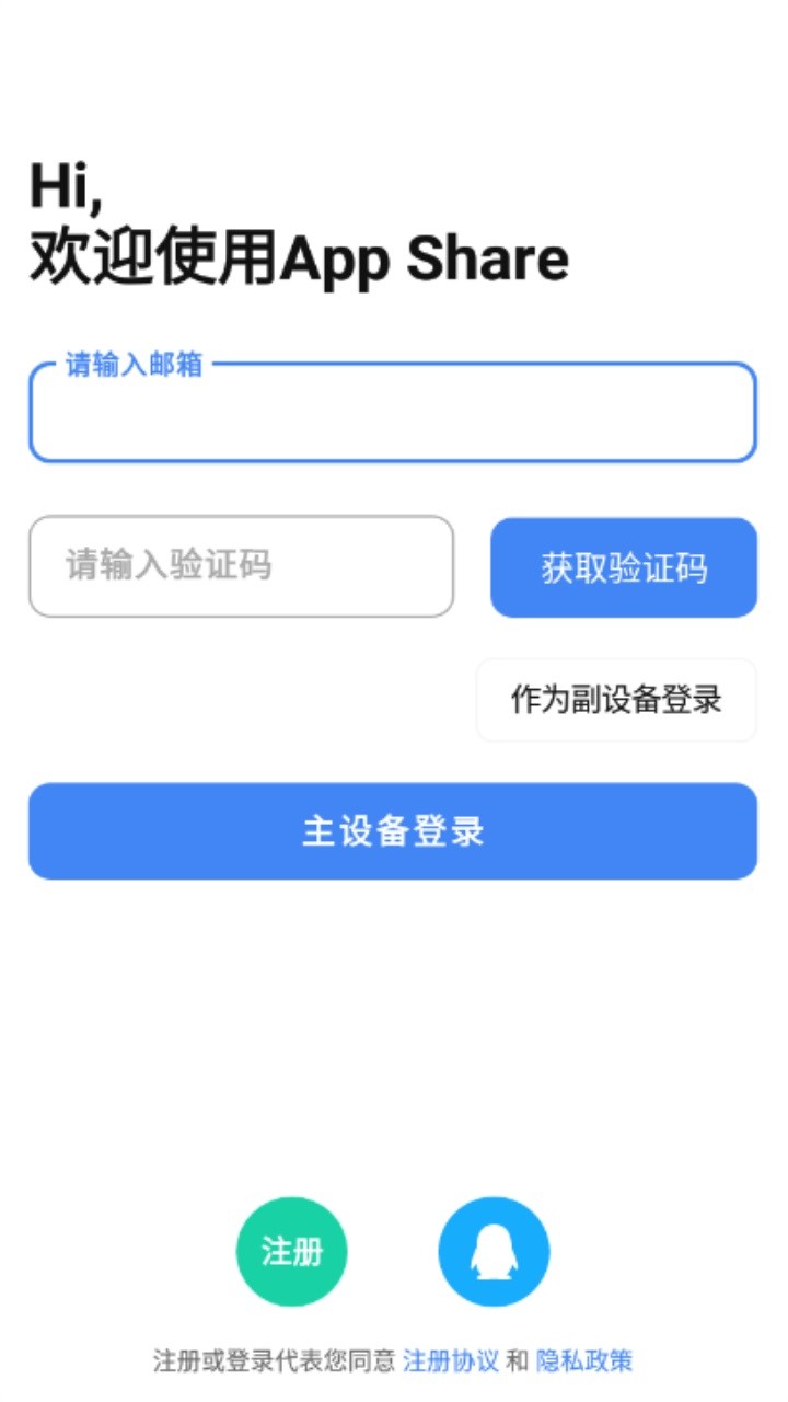 App分享  v3.0.0.beta.1