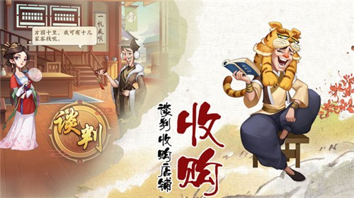 我是大东家1.1.515 V1.1.515