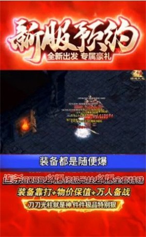 爱尚诛仙之战截图2