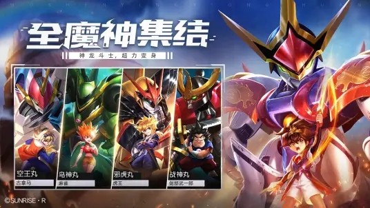 魔神英雄传b服  v1.0.16