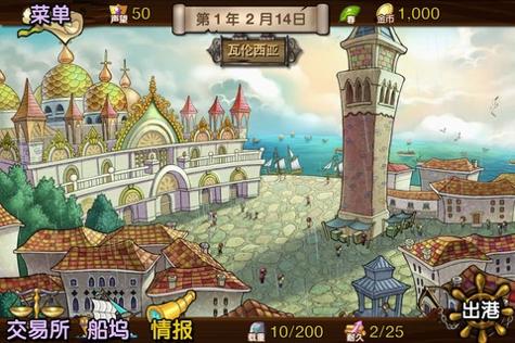 航海浮生记 v3.1.5