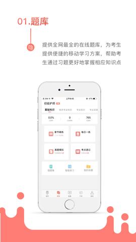 考护狮  v3.1.9
