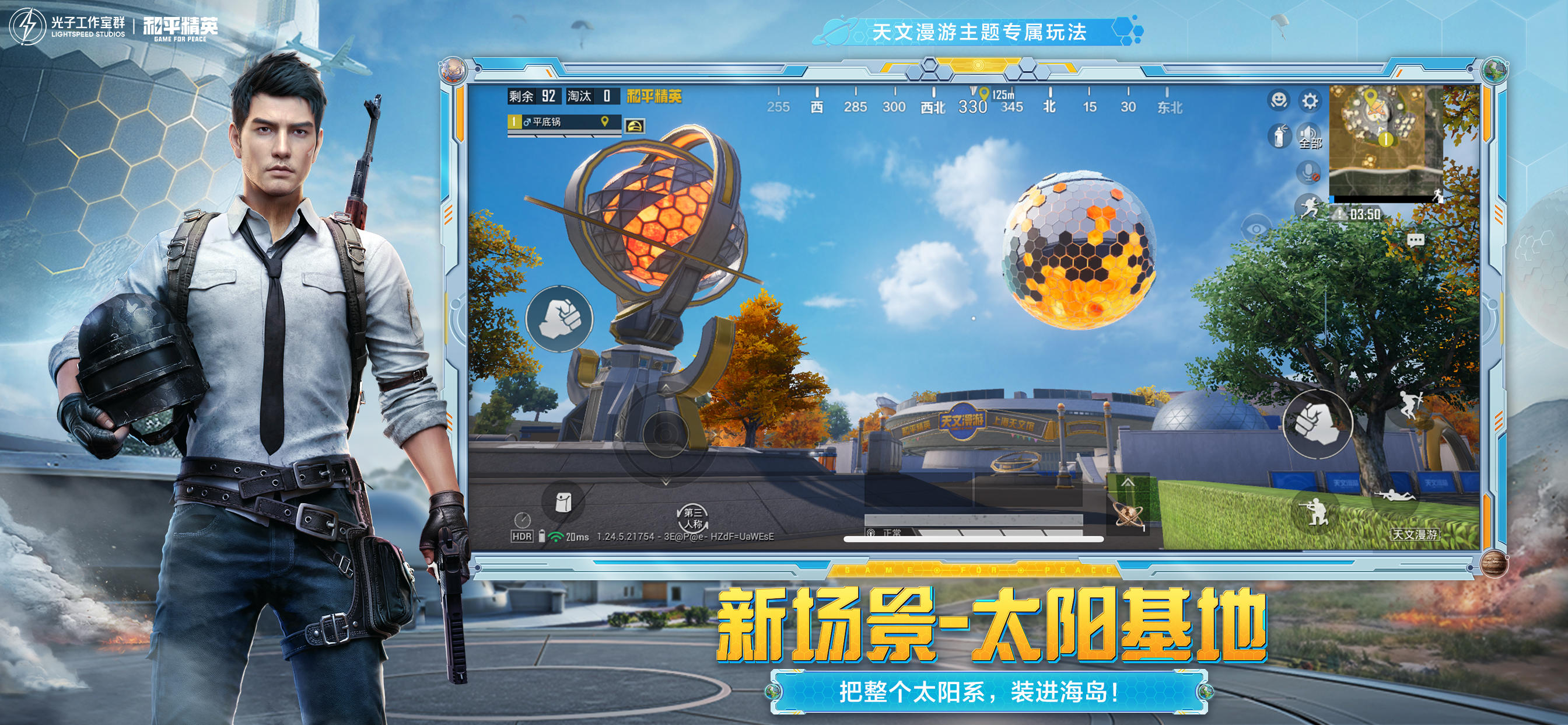 和平精英 ss24赛季 v3.0.5