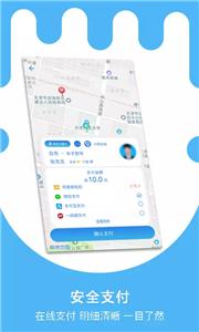 天津出行网约车