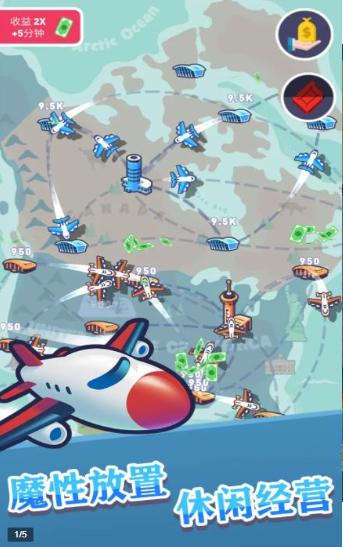 机场大亨  v1.0.0