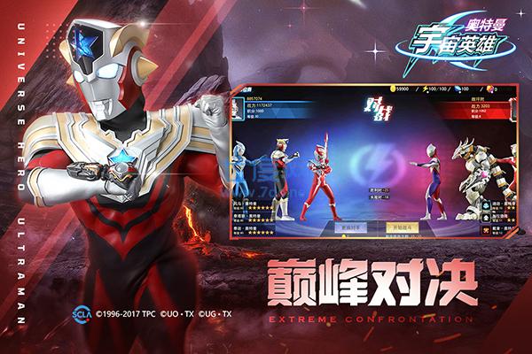 奥特曼宇宙英雄内置菜单版