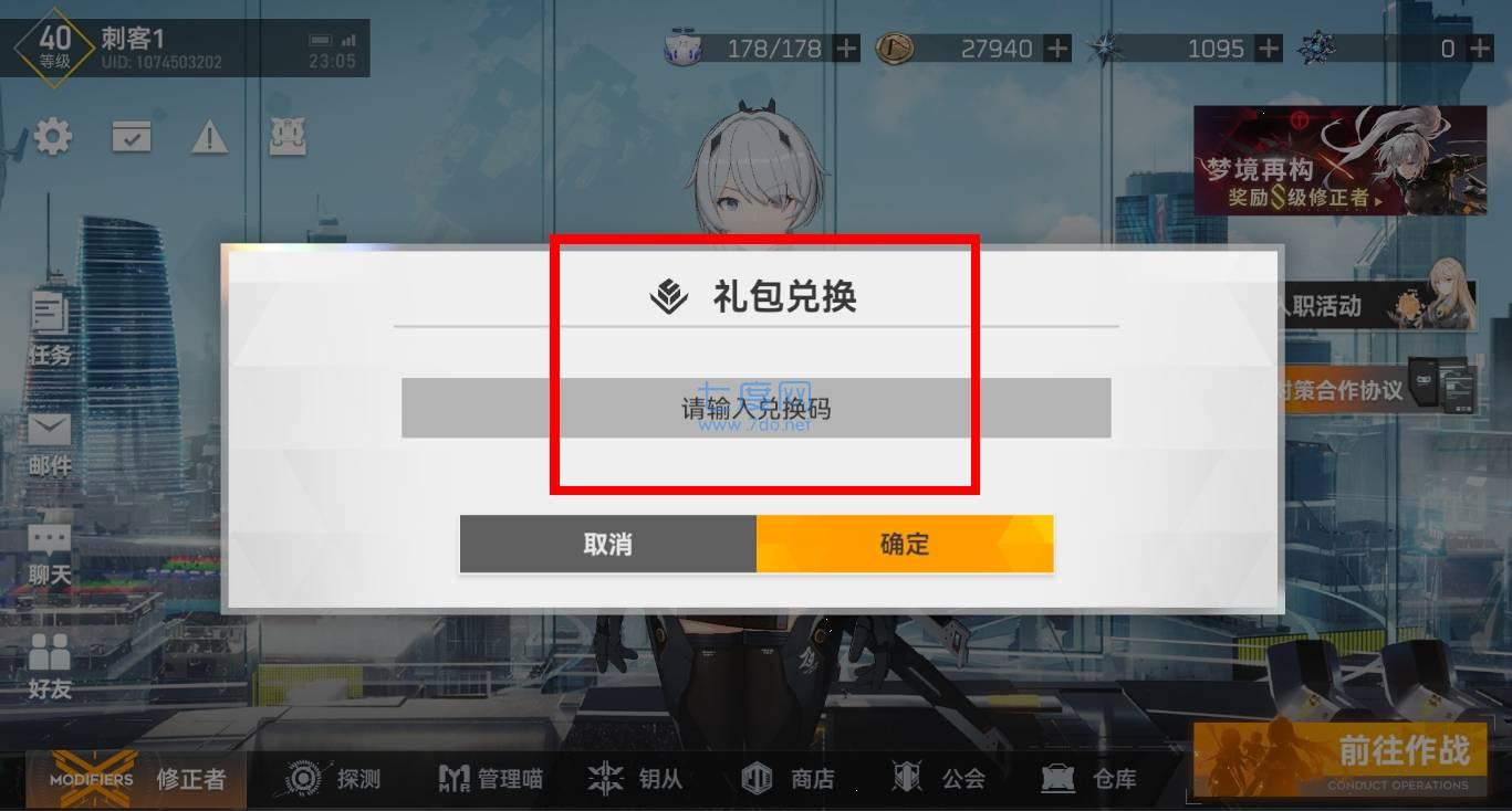 深空之眼官网版