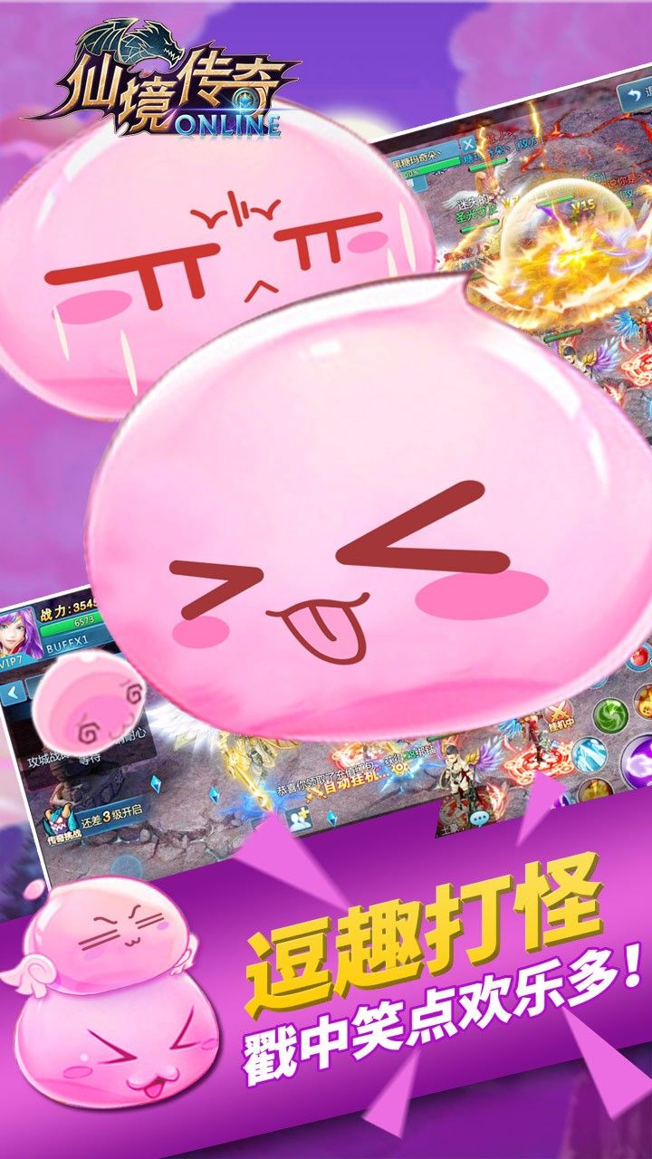仙境传奇  v3.1.1