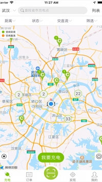 畅的充电 v3.1.5