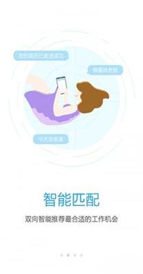 海南直聘截图0