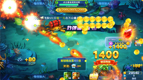 炮炮捕鱼 v2.0.0.0