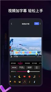 视频编辑神器  v5.8.5