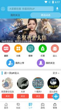 软天空免费最新版 v3.0.5