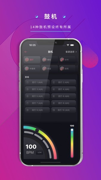 德博声学 v1.1.15