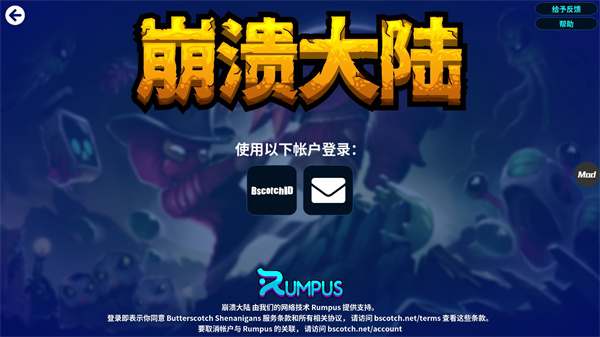 崩溃大陆内置功能菜单2023最新版