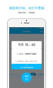 起步司机版  v2.8.7