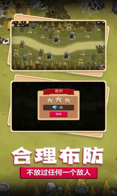 梦幻塔防战役游戏最新安卓版  v4.2.1