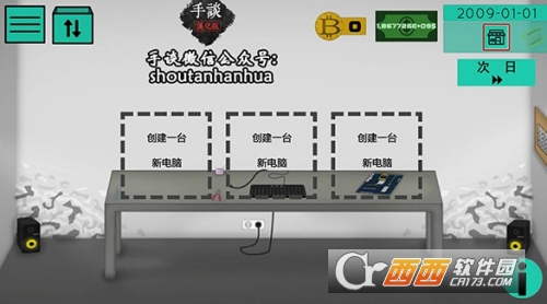 高级PC架构师【手谈汉化】 高级PC架构师【手谈汉化】