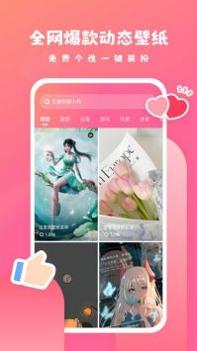 可心壁纸最新版 v3.0.5