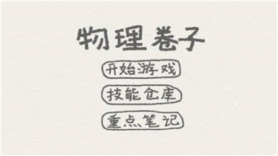 物理卷子中文版 物理卷子中文版