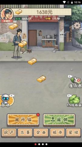 破烂之王免广告  v1.0