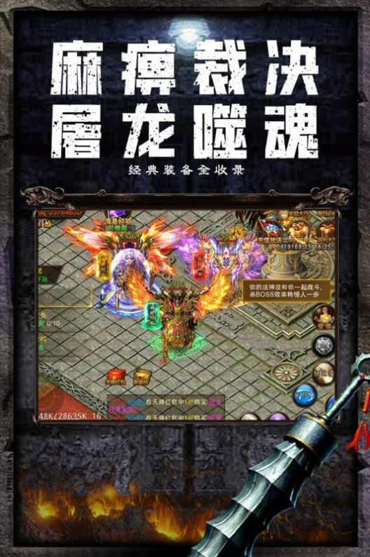 魔神劫神器手游官方版  v4.4.1