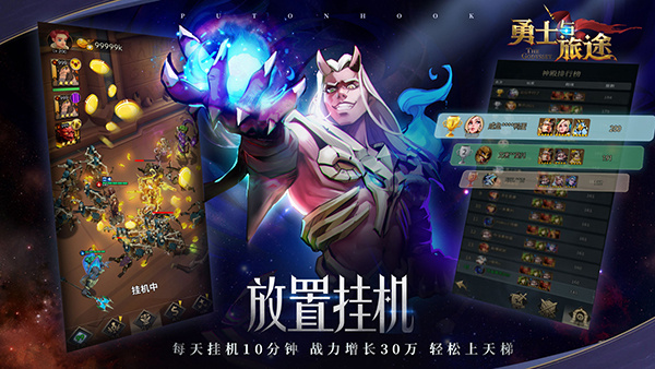 勇士与旅途小米版