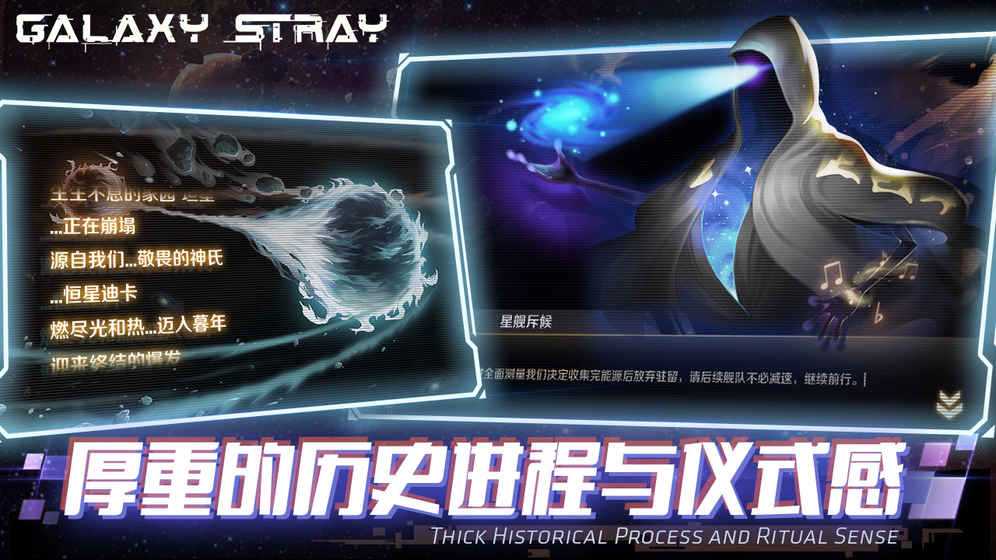 星际流浪 v3.1.5
